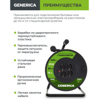 Катушка GENERICA УК40 с т/з 4 места 2P+PE/40м 3x1,5мм2 WKP20-16-04-40-G