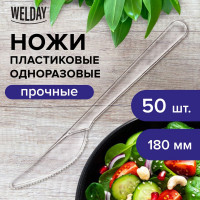 Одноразовые ножи ОФИСМАГ /WELDAY 180мм, КОМПЛЕКТ 50шт, ЭТАЛОН, пластиковые, прозрачные, , 607843