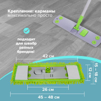 Универсальная насадка для швабр МОП LAIMA комплект 4 шт, 38-42 см, тип к, микрофибра, букли/синель 607460
