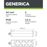 Удлинитель GENERICA У03 3 места 2P+PE/1,5м 3х1мм2 10А/250В WYP10-10-03-D15-Z-G