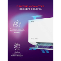 Инверторная сплит-система Royal Clima бризер ROYAL FRESH FULL DC EU RCI-RF40HN/IN/RCI-RF40HN/OUT