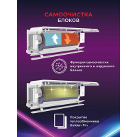 Инверторная сплит-система Royal Clima бризер ROYAL FRESH FULL DC EU RCI-RF40HN/IN/RCI-RF40HN/OUT