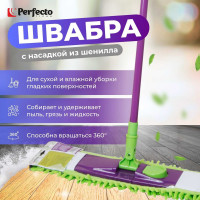 Швабра для пола PERFECTO LINEA Concept с насадкой из шенилла, салатовая 43-001060
