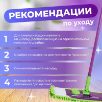 Швабра для пола PERFECTO LINEA Concept с насадкой из шенилла, салатовая 43-001060