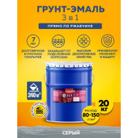 Грунт-эмаль по ржавчине OLECOLOR серый, 20 кг 4300005926