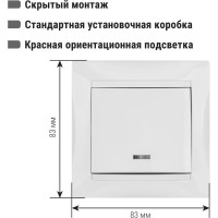 Одноклавишный выключатель TDM ELECTRIC с подсветкой, белый Лама SQ1815-0004