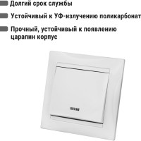 Одноклавишный выключатель TDM ELECTRIC с подсветкой, белый Лама SQ1815-0004