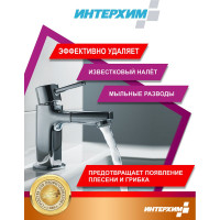 Средство регулярной очистки поверхностей в санитарных помещениях ИНТЕРХИМ 703 с защитным эффектом, 5 л ih70350