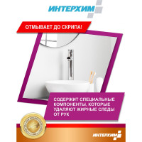 Средство регулярной очистки поверхностей в санитарных помещениях ИНТЕРХИМ 703 с защитным эффектом, 5 л ih70350