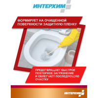 Гель для глубокой кислотной очистки ИНТЕРХИМ 705 с защитным эффектом, 5 л ih70550