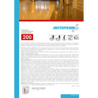 Низкопенное кислотное средство глубокой очистки ИНТЕРХИМ 200 5 л ih20050