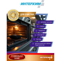 Специальное средство для удаления жиров и нагаров ИНТЕРХИМ 900 plus ПРОФЕССИОНАЛЬНАЯ КУХНЯ 0.5 л ih90205