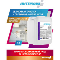 Универсальное средство очистки и обезжиривания ИНТЕРХИМ 900 5 л ih90050