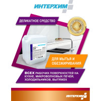 Универсальное средство очистки и обезжиривания ИНТЕРХИМ 900 5 л ih90050