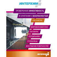 Универсальное средство очистки и обезжиривания ИНТЕРХИМ 900 5 л ih90050