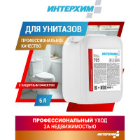 Гель для глубокой кислотной очистки ИНТЕРХИМ 705 с защитным эффектом, 5 л ih70550