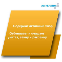 Гель-концентрат универсального средства очистки с активным хлором ИНТЕРХИМ Konzentrat L - Gel 0.75 kn00407
