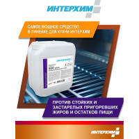Специальное средство для удаления жиров и нагаров ИНТЕРХИМ 900 plus ПРОФЕССИОНАЛЬНАЯ КУХНЯ 5 л ih90250