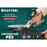 Универсальные технические ножницы KRAFTOOL Universal 254 мм 23205