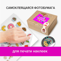 Самоклеящаяся матовая фотобумага BRAUBERG ORIGINAL А4, 100 г/м2, 20 листов 364006
