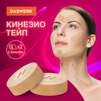 Кинезио тейп/лента для лица DASWERK лифтинг эффект, 2.5 смх5 м, 2 рулона, бежевый 680012