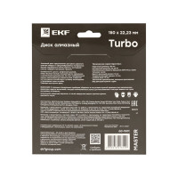 Диск алмазный Turbo Master (150x22.23 мм) EKF dd-150t