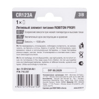 Элемент питания ROBITON PROFI R-CR123A- CR123A 13263