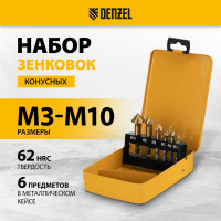 Набор зенковок HSS, M3-M10, 6 шт, металлический кейс Denzel 72313