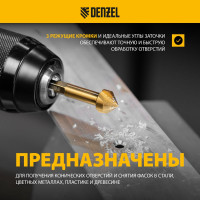 Набор зенковок HSS, M3-M10, 6 шт, металлический кейс Denzel 72313