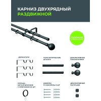 Телескопический металлический двухрядный карниз для штор Arttex 15.551 160/300 см, Шар, черный А0000032113