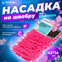 Сменная насадка для швабры из шенилла PERFECTO LINEA малиновая 44-431018