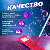 Сменная насадка для швабры из шенилла PERFECTO LINEA малиновая 44-431018