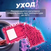 Сменная насадка для швабры из шенилла PERFECTO LINEA малиновая 44-431018