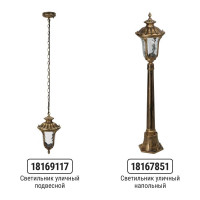 Светильник уличный TDM ELECTRIC "Париж" 60 Вт, подвес, алюминий, прозрачное/бронза, Е27 SQ0330-0214