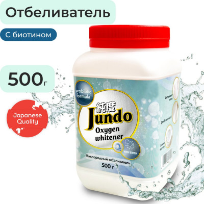 Отбеливатель Jundo Премиум Универсальный 0,5 кг 4903720021095