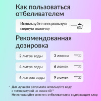 Отбеливатель Jundo Премиум Универсальный 0,5 кг 4903720021095