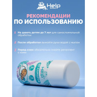 Детский спрей-аэрозоль от комаров и мошек HELP репеллентный, 90 мл 80294