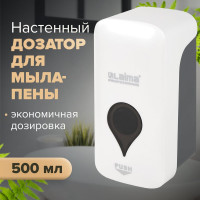 Дозатор для мыла-пены LAIMA ULTRA PROFESSIONAL наливной, 0,5 л, белый, ABS-пластик 606830