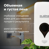 Дозатор для мыла-пены LAIMA ULTRA PROFESSIONAL наливной, 0,5 л, белый, ABS-пластик 606830