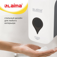 Дозатор для мыла-пены LAIMA ULTRA PROFESSIONAL наливной, 0,5 л, белый, ABS-пластик 606830