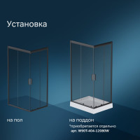 Душевое ограждение AM.PM Gem S Twin Slide 120x80 см, профиль черный матовый W93G-404-120280-BT