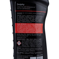 Средство для уборки сантехнических блоков PRO-BRITE Dolphy кислотное, концентрат, гель, 750 мл 605265