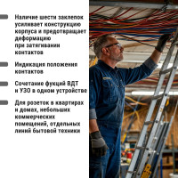 Автоматический выключатель дифференциального тока TDM ELECTRIC АВДТ 63 2Р(1Р+N) C10 30мА 6кА тип А SQ0202-0001