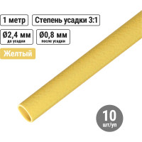 Термоусадочная трубка, клеевая ТТкНГ(3:1)-2,4/0,8-Ж TDM ELECTRIC SQ0548-1102