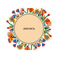 Интерьерная краска Paritet 250 мл лосось PDRMC-14s