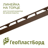Садовый бордюр ГеоПластБорд h 4.5 см 8 метров + 24 колышка h 24 см цвет коричневый GPB45.08.24.Br
