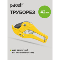 Труборез Pobedit Master,  2555810