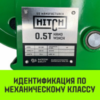 Ручная барабанная лебедка HITCH HW 500 кг, лента 10 м SZ073173