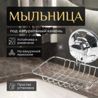 Мыльница PERFECTO LINEA Fix Lock 35-339480