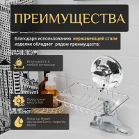 Мыльница PERFECTO LINEA Fix Lock 35-339480